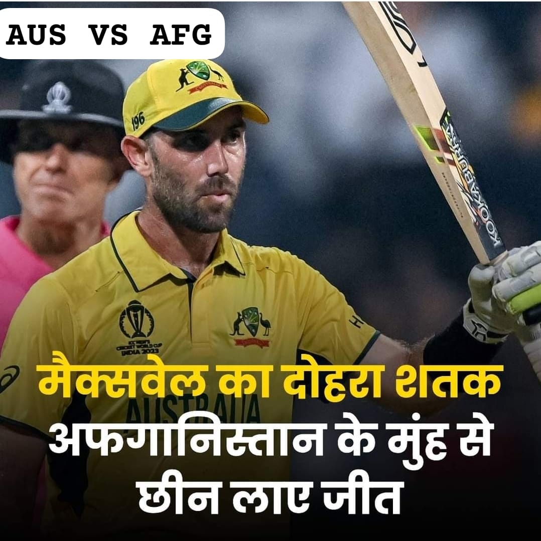 AUS VS AFG