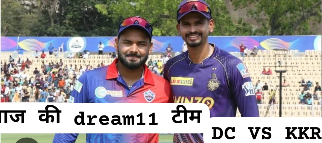 AAJ KI DREAM 11 TEAM DC VS KKR