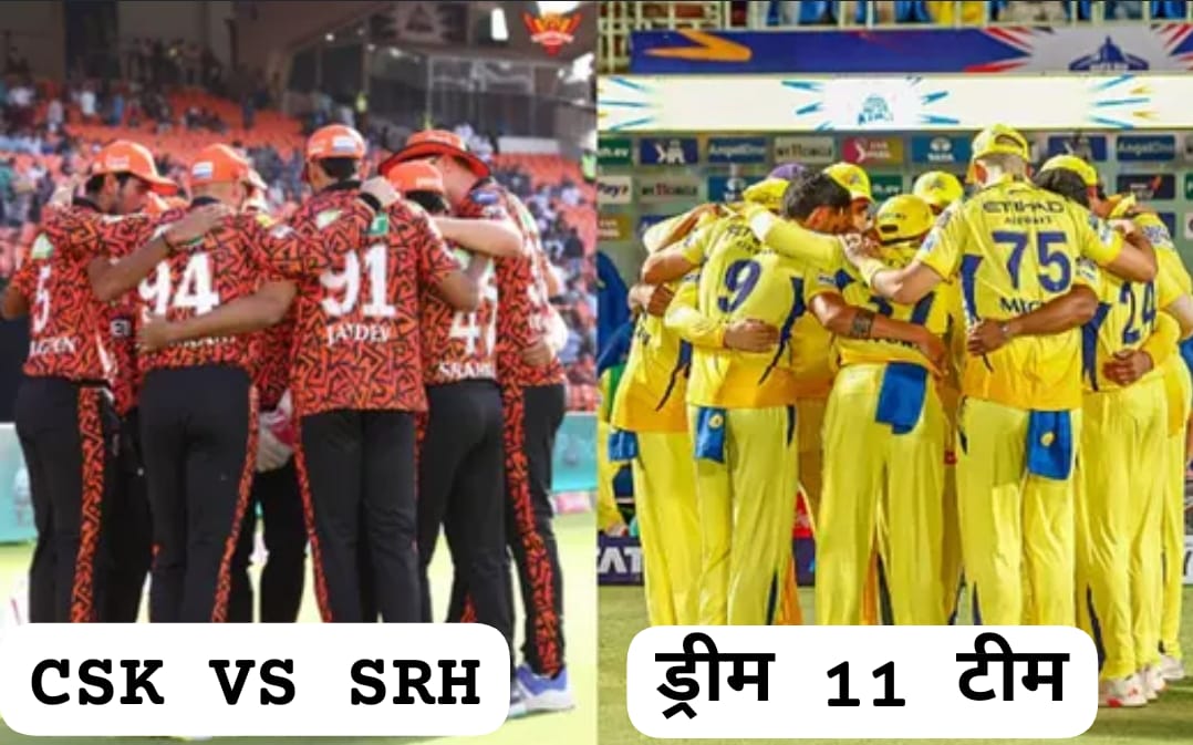 #CSK VS SRH AAJ KI DREAM TEAM